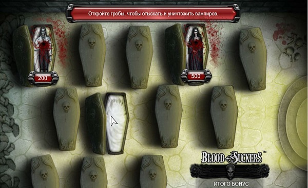 blood suckers игровой автомат