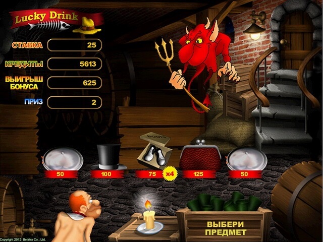 lucky drink игровые автоматы