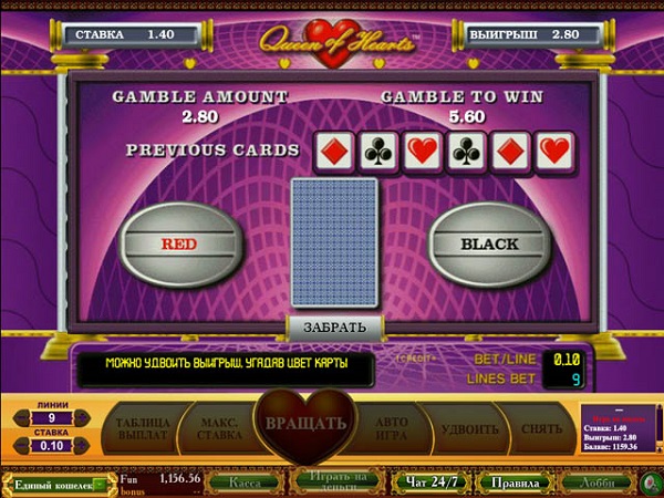 Игровой автомат Queen of Hearts